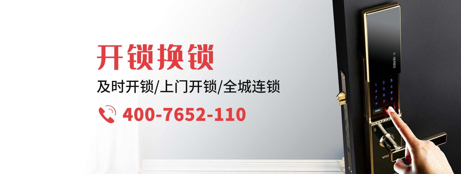 海北藏族自治州banner